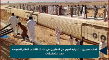إخلاء سبيل.. النيابة تفرج عن 6 فنيين في حادث انقلاب قطار الضبعة بعد التحقيقات